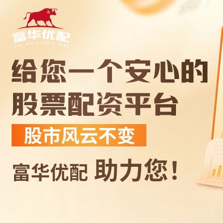 手机端金控配资
